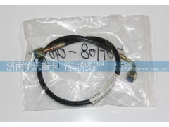 50H08-01025,,济南华沃重卡汽车贸易有限公司