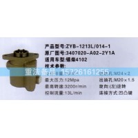 转向助力泵4102 3407020-A02-2Y1A