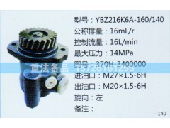 370H-3400000,转向助力泵,济南联达汽车进出口贸易有限公司