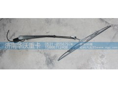 5205A-025,雨刮臂总成,济南华沃重卡汽车贸易有限公司
