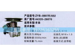 44320-26070,转向助力泵,济南联达汽车进出口贸易有限公司