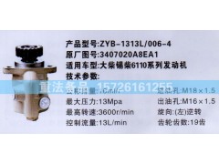 3407020A8EA1,转向助力泵,济南联达汽车进出口贸易有限公司