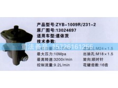 13014697,转向助力泵,济南联达汽车进出口贸易有限公司