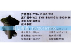 13024416,转向助力泵,济南联达汽车进出口贸易有限公司