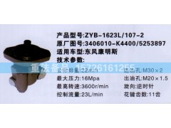 3406010-K4400,转向助力泵,济南联达汽车进出口贸易有限公司