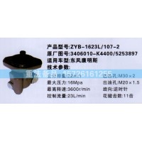 转向助力泵东风康明斯3406010-K4400