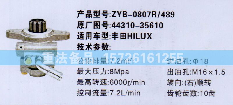 44310-35610,转向助力泵,济南联达汽车进出口贸易有限公司