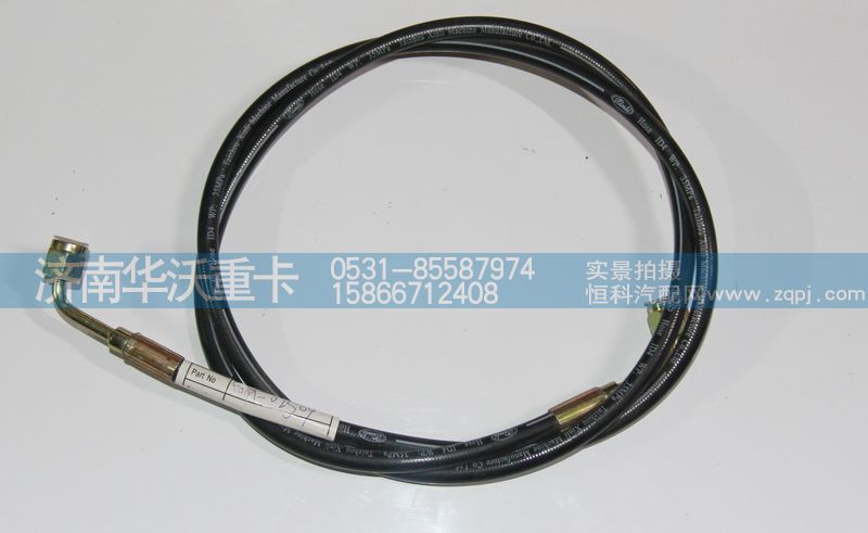 50M-02509,左翻转锁止油管,济南华沃重卡汽车贸易有限公司