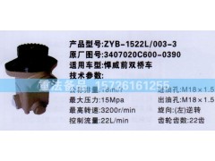 3407020C600-0390,转向助力泵,济南联达汽车进出口贸易有限公司