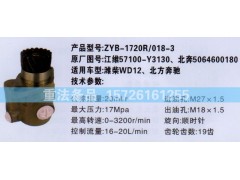 57100-Y3130,转向助力泵,济南联达汽车进出口贸易有限公司