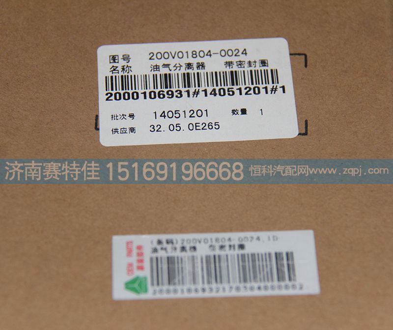 油气分离器200V01804-0024图3