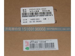 200V01804-0024,油气分离器,山东百基安国际贸易有限公司