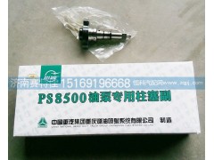 ,油泵柱塞，PS8500油泵专用,山东百基安国际贸易有限公司