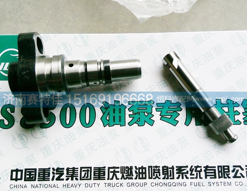 ,油泵柱塞，PS8500油泵专用,山东百基安国际贸易有限公司