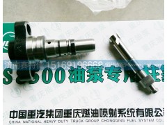 ,油泵柱塞，PS8500油泵专用,山东百基安国际贸易有限公司