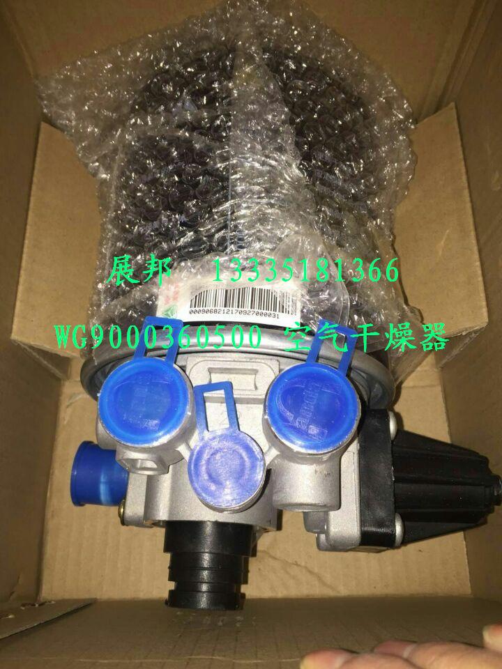 豪沃  空气干燥器图1