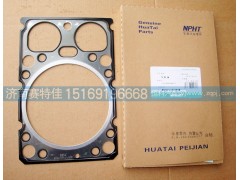 612600040355,汽缸垫（带密封圈）,山东百基安国际贸易有限公司