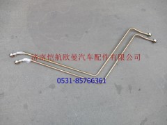 H0340080044A0,方向机高压油管,济南恺航欧曼汽车配件有限公司