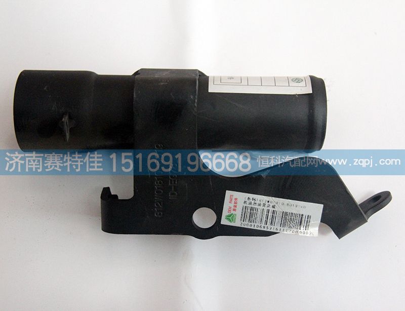 812W01810-6019,机油加油管总成,山东百基安国际贸易有限公司