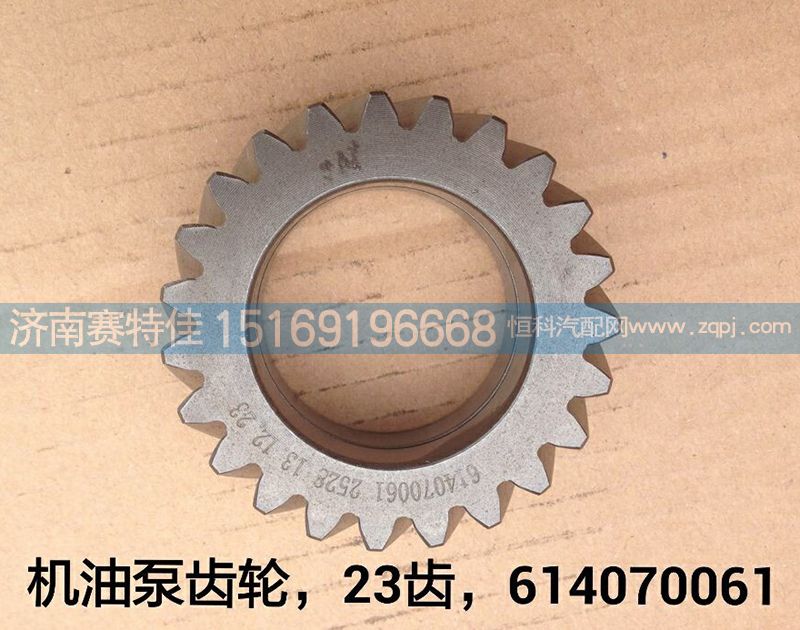 机油泵齿轮614070061图1