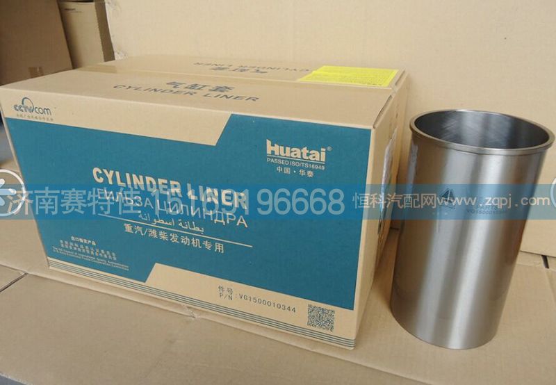 VG1500010344,华泰气缸套（黑色）,山东百基安国际贸易有限公司