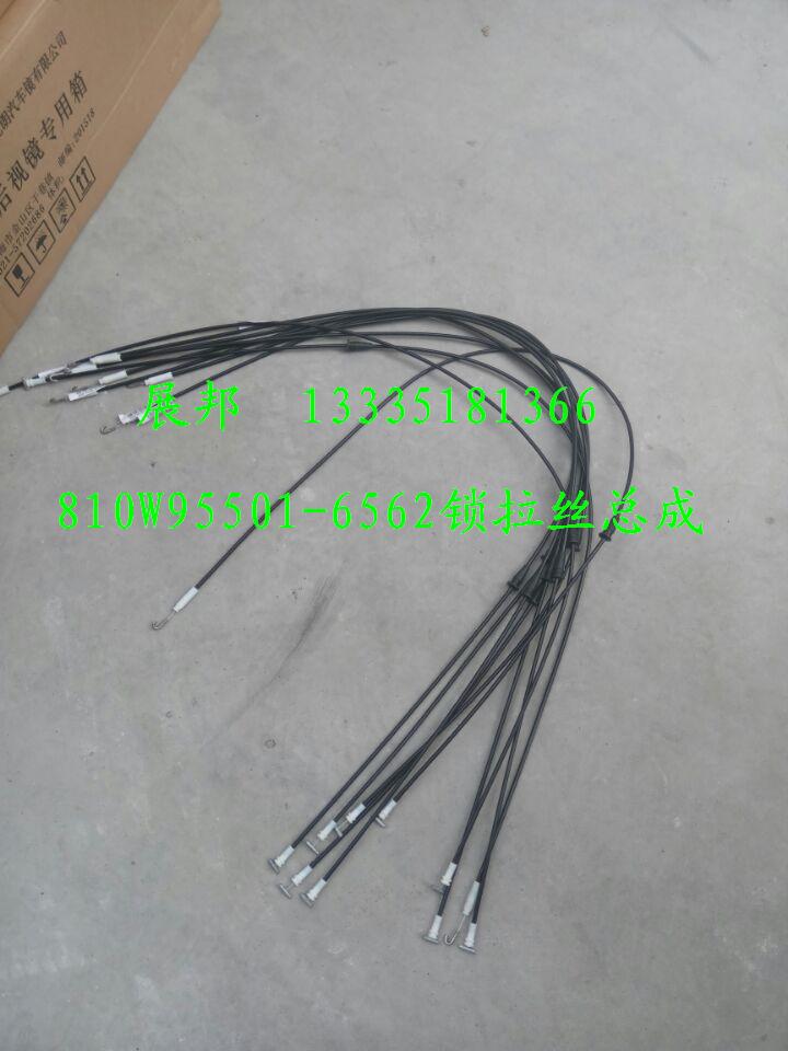 810W95501-6562,锁拉丝总成,济南冠泽卡车配件营销中心