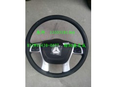 812W46430-0077,转向盘总成,济南冠泽卡车配件营销中心