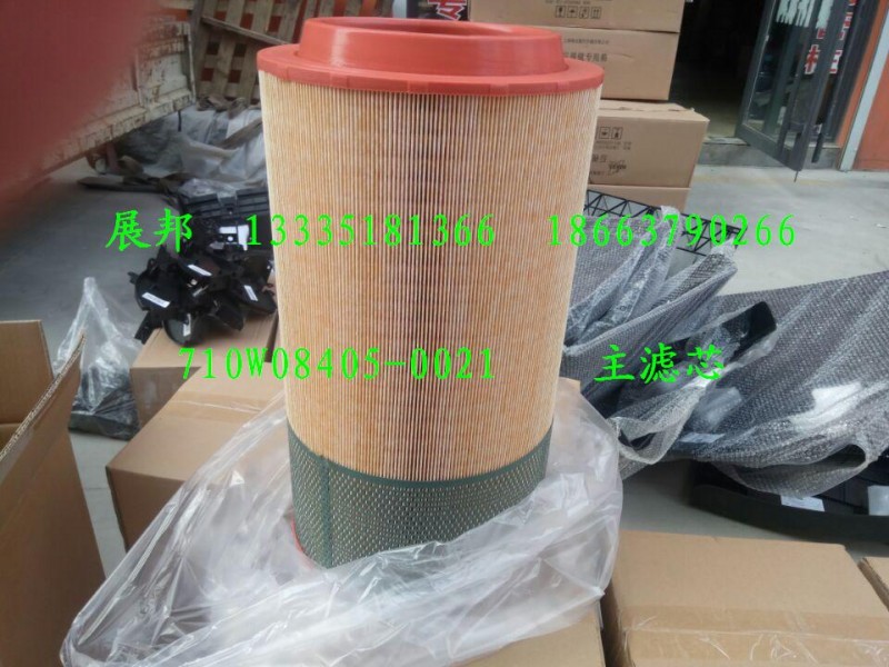 汕德卡C7H  主濾芯（空氣濾芯）/710W08405-0021
