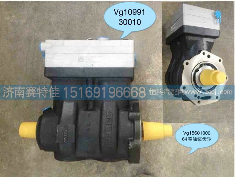 VG1099130010,空压机,山东百基安国际贸易有限公司