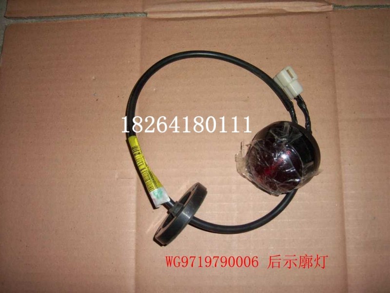 WG9719790006,后示廊灯,济南百思特驾驶室车身焊接厂