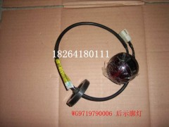WG9719790006,后示廊灯,济南百思特驾驶室车身焊接厂