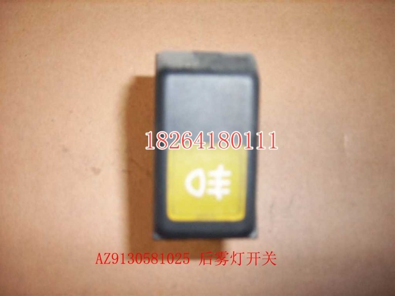 AZ9130581025,灯开关,济南百思特驾驶室车身焊接厂