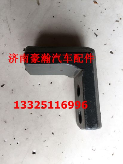 AZ1671430025,豪瀚翻转限位钩,济南驭无疆汽车配件有限公司