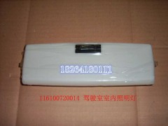 WG6100720014,照明灯,济南百思特驾驶室车身焊接厂