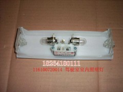 WG6100720014,照明灯,济南百思特驾驶室车身焊接厂