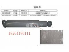 WG9100680046,减震器,济南百思特驾驶室车身焊接厂