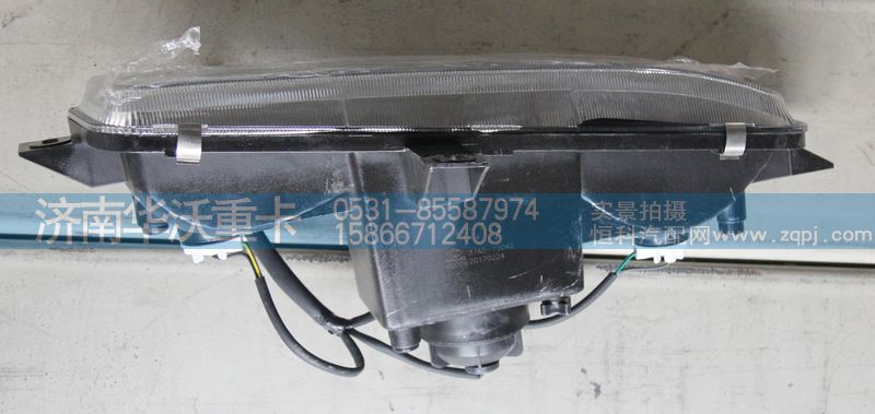 37AD-72040,防雾灯总成,济南华沃重卡汽车贸易有限公司