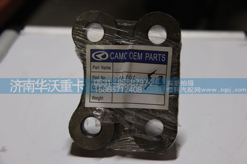 20ADP5-05113,减振器支座,济南华沃重卡汽车贸易有限公司