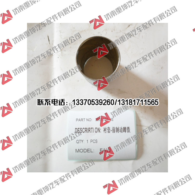3501396-4E,,济南重坤汽车配件有限公司