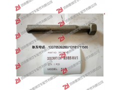 3001046-4E,,济南重坤汽车配件有限公司