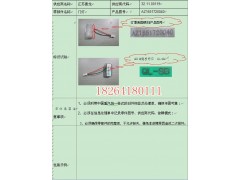 AZ1651720040,门灯,济南百思特驾驶室车身焊接厂