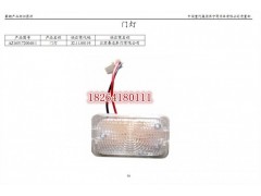 AZ1651720040,门灯,济南百思特驾驶室车身焊接厂