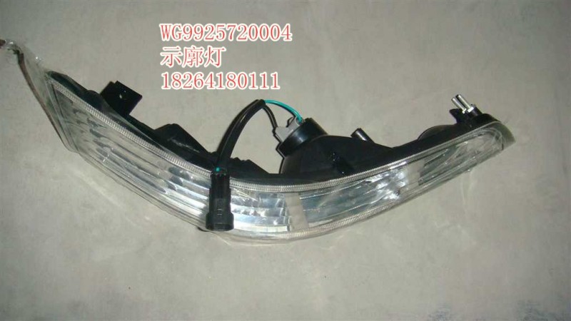 WG9925720004,示廊灯,济南百思特驾驶室车身焊接厂