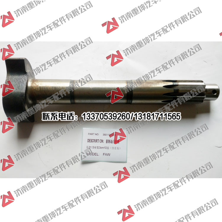 3501151-242,,济南重坤汽车配件有限公司