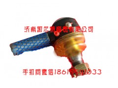 AZ9700430050,转向横拉杆球头,济南凯尔特商贸有限公司