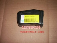 WG9100720009,示廊灯,济南百思特驾驶室车身焊接厂