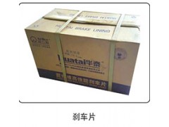 ,刹车片,山东百基安国际贸易有限公司