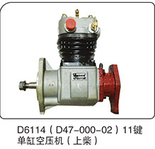 单缸空压机（上柴）11键D6114（D47-000-02）图1