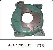 AZ1557010012,飞轮壳,山东百基安国际贸易有限公司