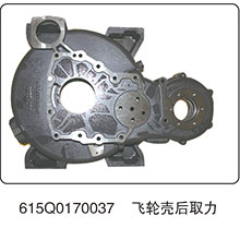 615Q0170037,后取力飞轮壳,山东百基安国际贸易有限公司